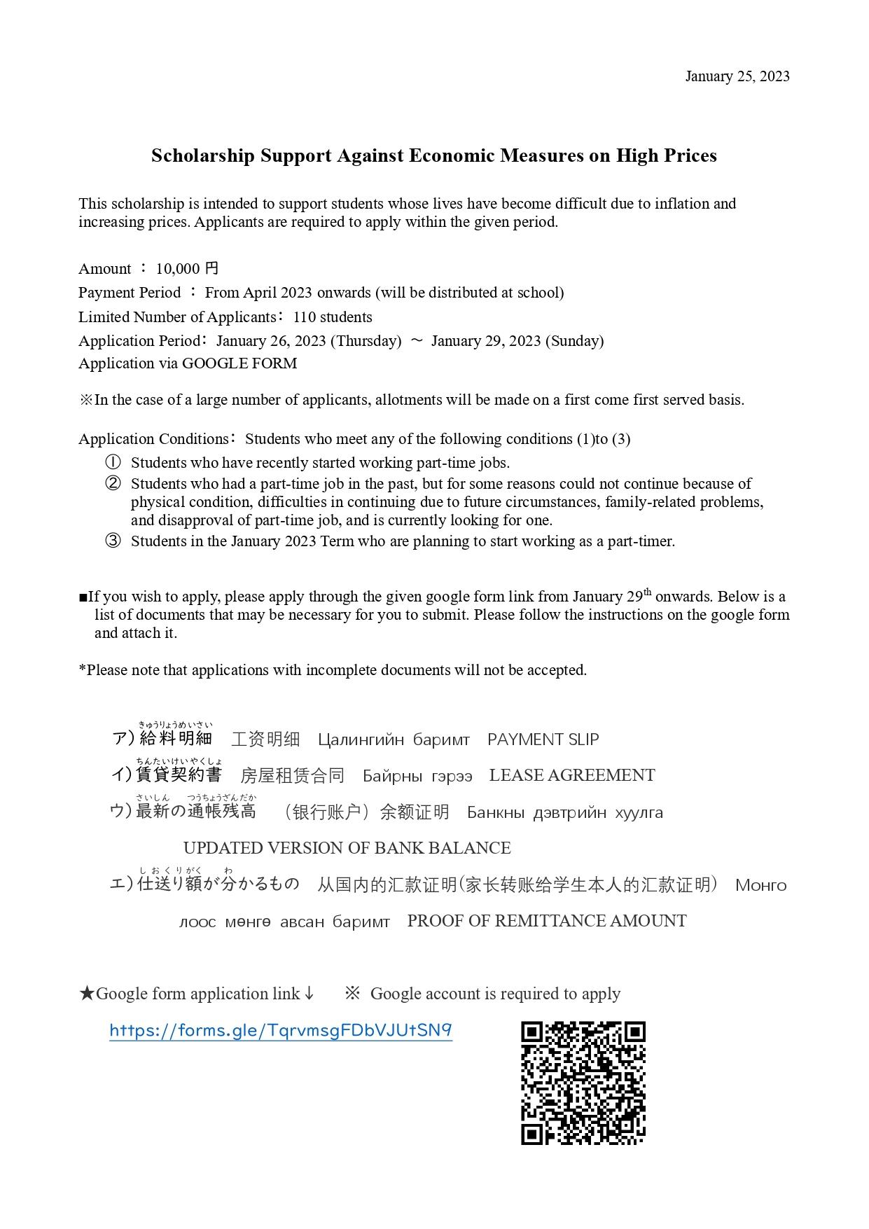 Scholarship Support Against Economic Measures on High Prices